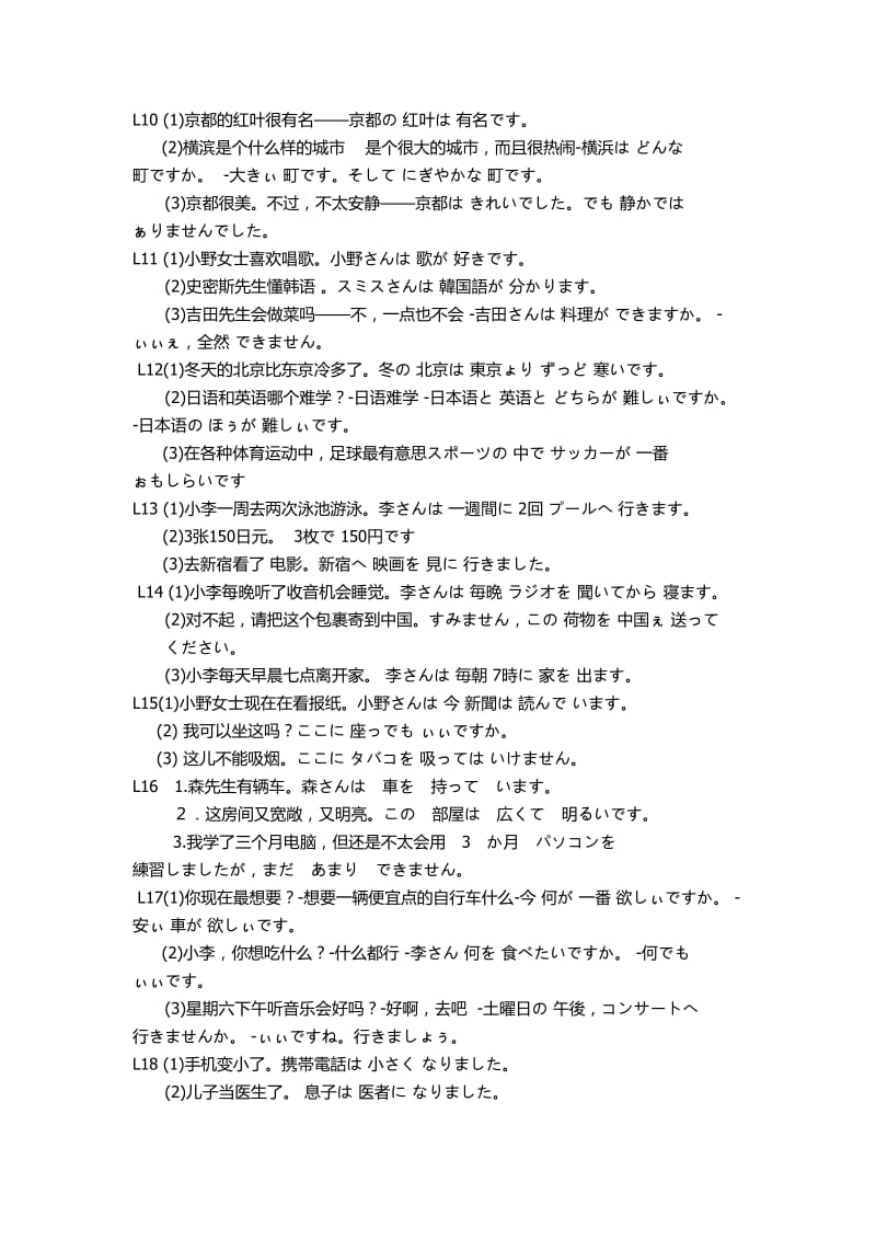 日语翻译软件免费_日语翻译软件_日语翻译软件免费版下载