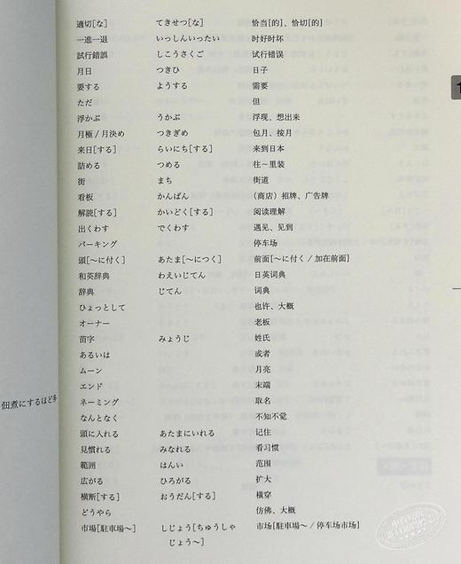 日语翻译软件免费_日语翻译软件_日语翻译软件免费版下载