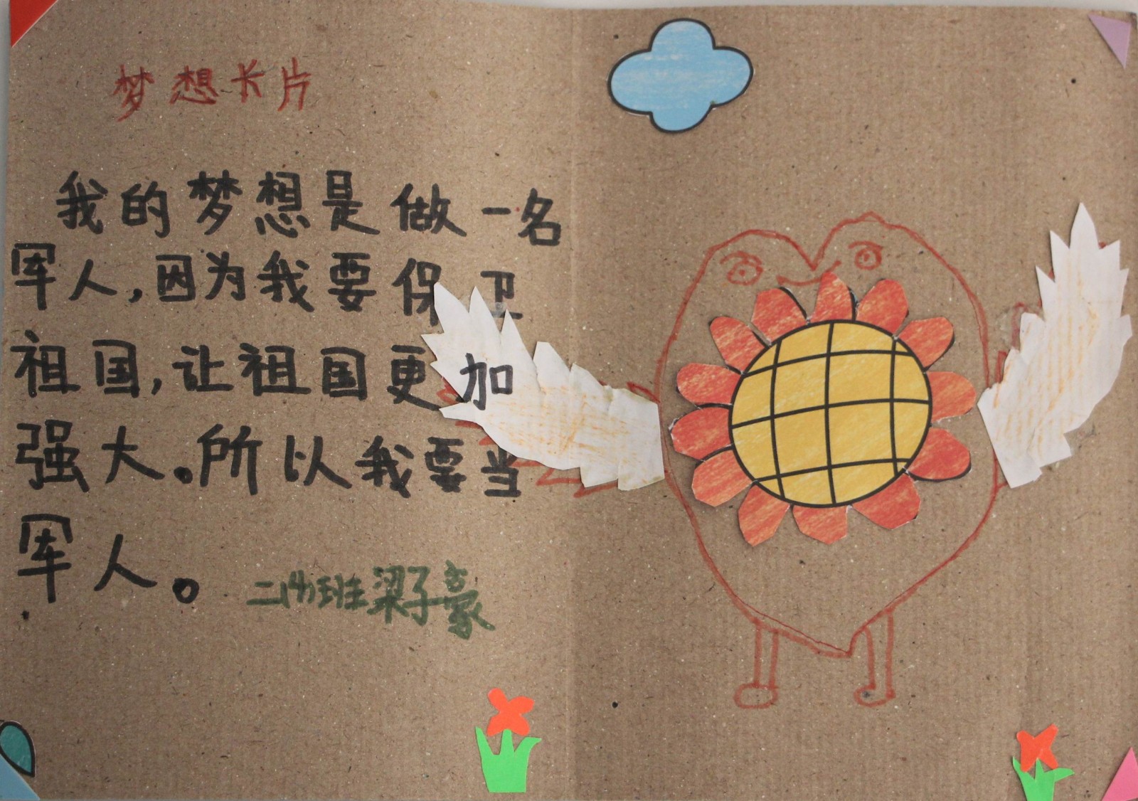 集卡达人，追逐梦想的首个里程碑