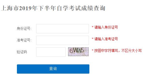 自学查成绩下载网站_自学成绩查询系统_自学网下载查成绩