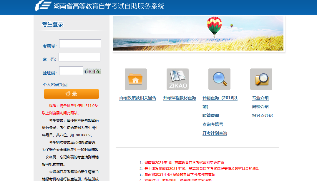 自学成绩查询系统_自学网下载查成绩_自学查成绩下载网站