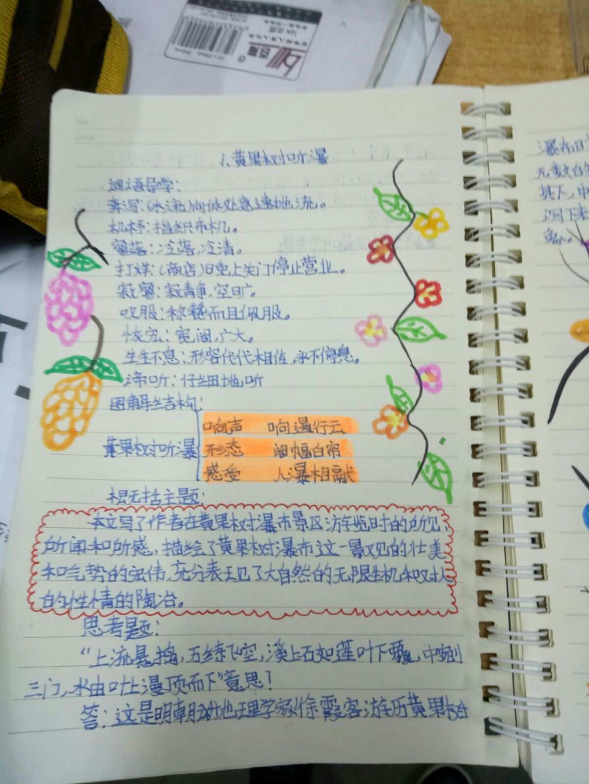 三星笔记app下载安装_三星笔记app_三星笔记app使用教程