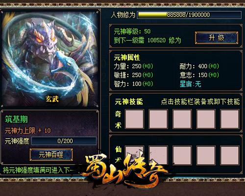 蜀山传奇外挂_蜀山传奇移动版官网_蜀山传奇变态版
