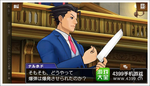 裁判逆转1攻略_逆转裁判下载_逆转裁判模板