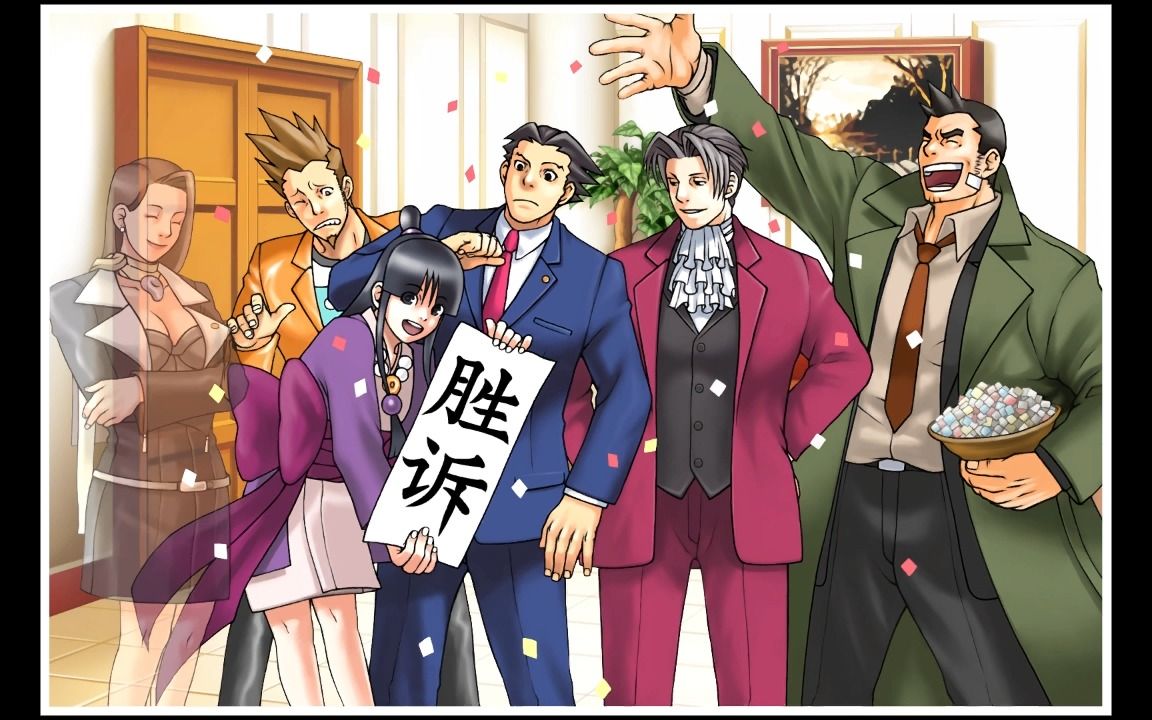 逆转裁判模板_逆转裁判下载_裁判逆转1攻略