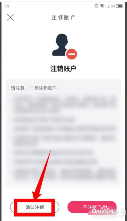 哔哩哔哩账号怎么注销_注销账号后可以重新注册吗_注销账号的头像