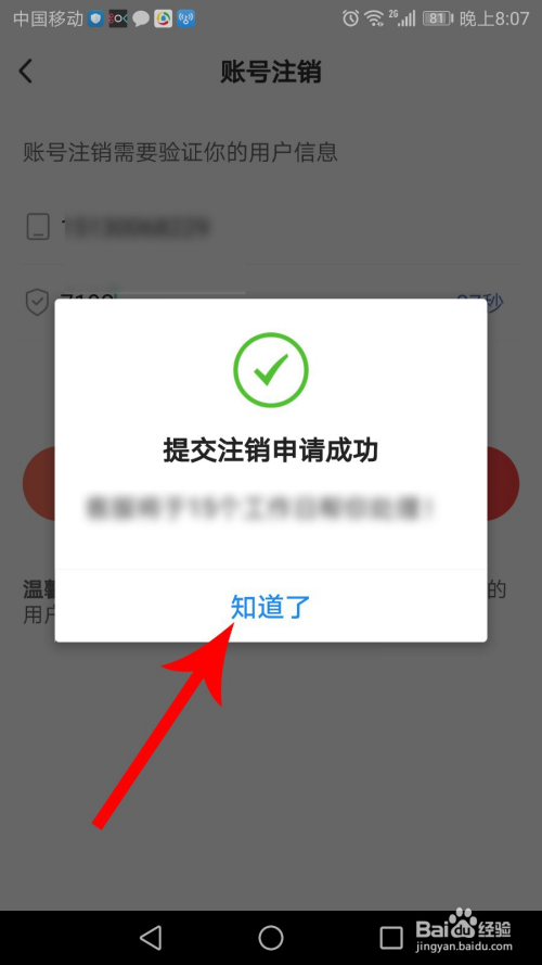 注销账号后可以重新注册吗_注销账号的头像_哔哩哔哩账号怎么注销