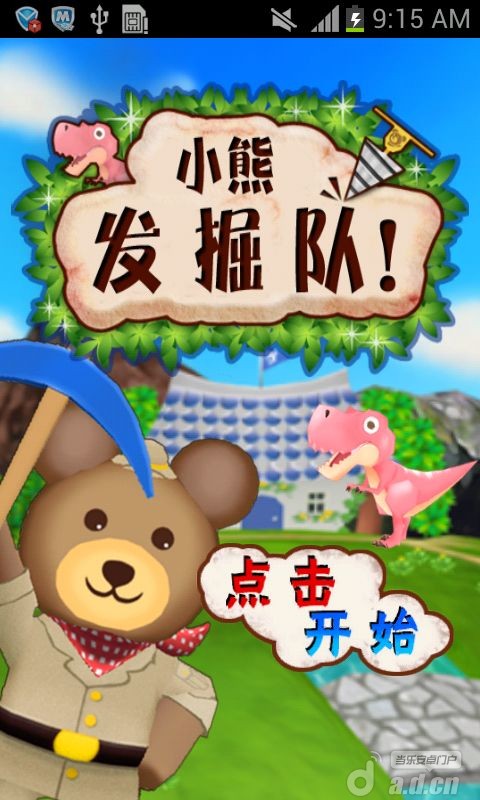 小熊汉化组游戏合集_小熊汉化合集组游戏有哪些_小熊在线游戏