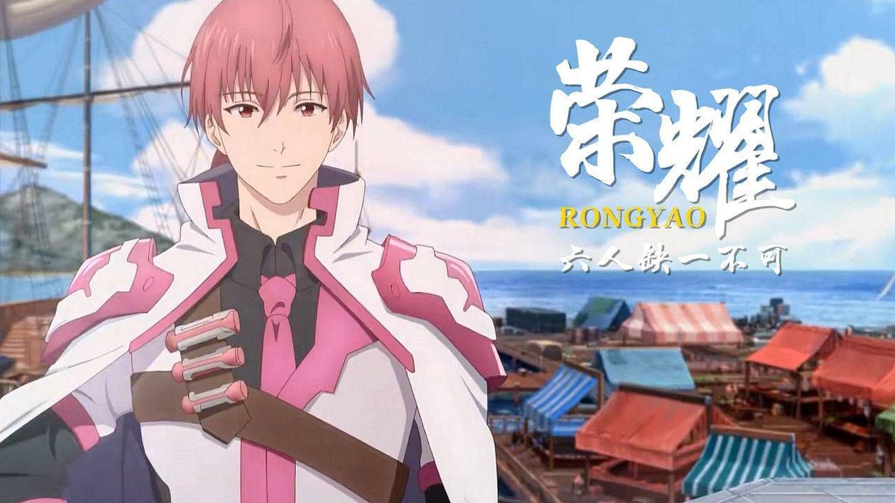 正版全职荣耀手游高手下载_全职高手荣耀手游官方下载_全职高手荣耀正版手游下载