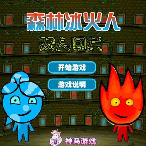无敌冰火版人物图片_冰火人无敌版_无敌冰火版人物介绍