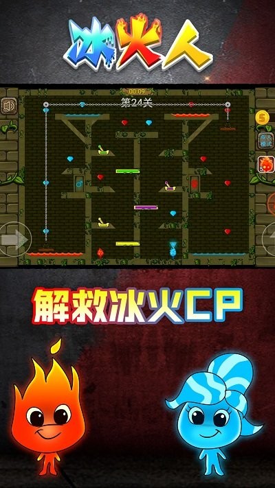 无敌冰火版人物图片_冰火人无敌版_无敌冰火版人物介绍