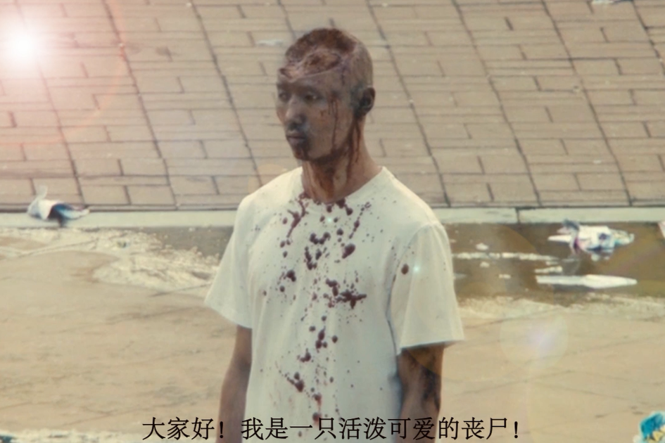 丧尸病毒真的存在吗_狂丧之尸9_狂丧之尸4