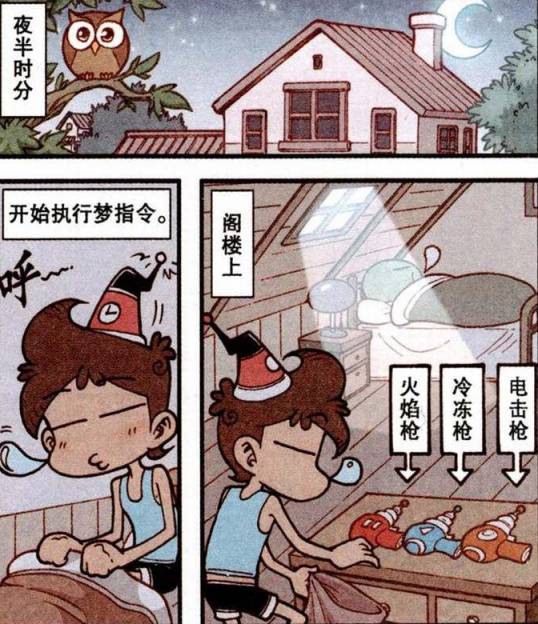 梦游先生_梦游先生第三关怎么过_梦游先生1之疯狂都市