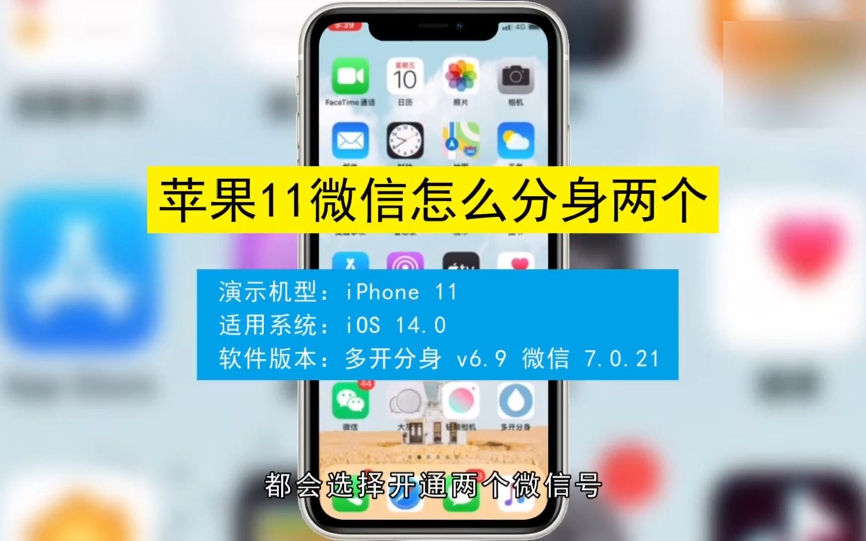 微信分身版iphone下载_微信分身苹果下载安装_苹果分身版ios下载微信