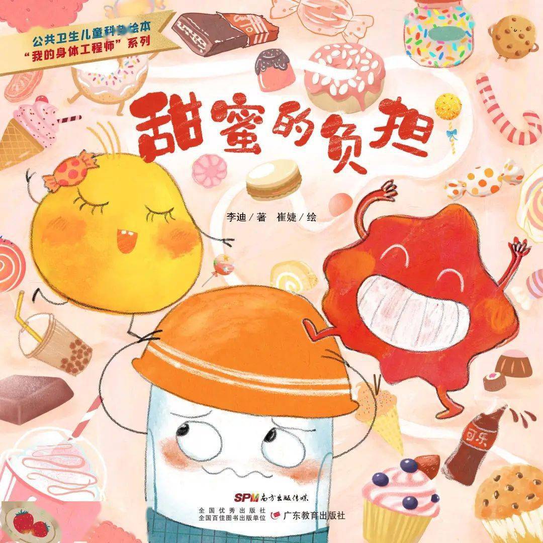 动漫曲奇动漫_曲奇动漫_动漫曲奇饼干