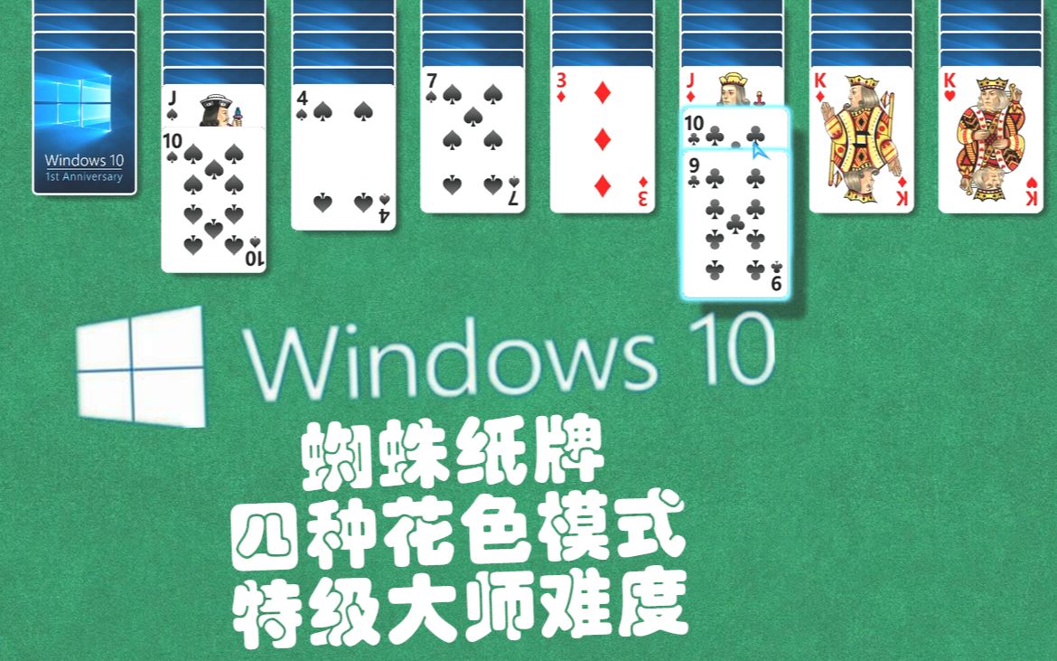 蜘蛛纸牌小游戏_蜘蛛纸牌游戏小作文怎么写_蜘蛛纸牌游戏小程序