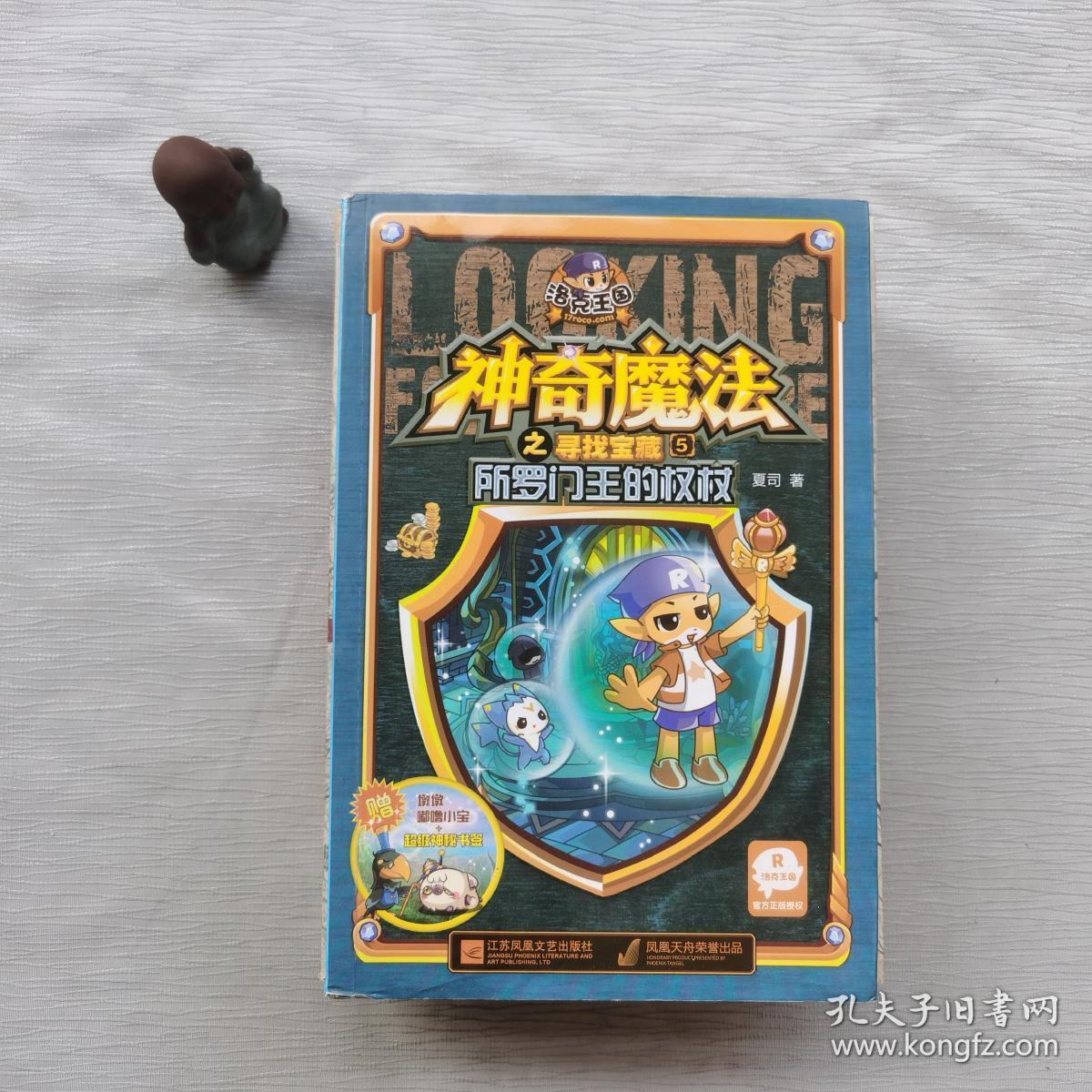 魔法俏佳人游戏破解版中文_魔法俏佳人游戏_魔法俏佳人游戏模拟器