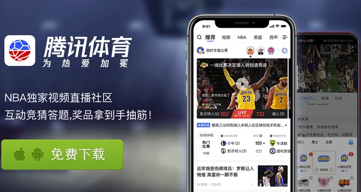 腾讯体育下载安装app_下载腾讯体育_腾讯体育下载的安装包在哪