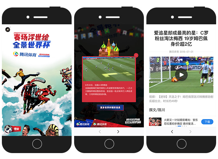 腾讯体育下载的安装包在哪_腾讯体育下载安装app_下载腾讯体育