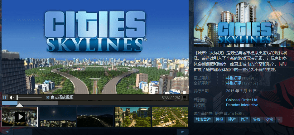 都市天际线手游下载正版_天际都市破解版_正版天际都市手游线下载教程
