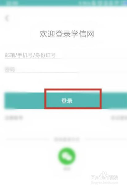 学信网绑定微信过频繁被禁止操作_学信网绑定微信过频繁被禁止操作_学信网绑定微信过频繁被禁止操作