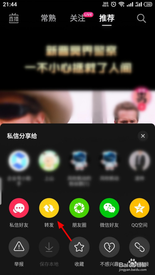 抖音转发视频在哪里找到_抖音视频的转发是到哪里_抖音转发日常的视频在哪里找