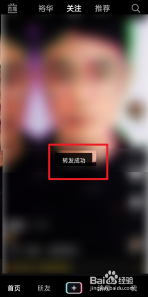 抖音转发日常的视频在哪里找_抖音转发视频在哪里找到_抖音视频的转发是到哪里