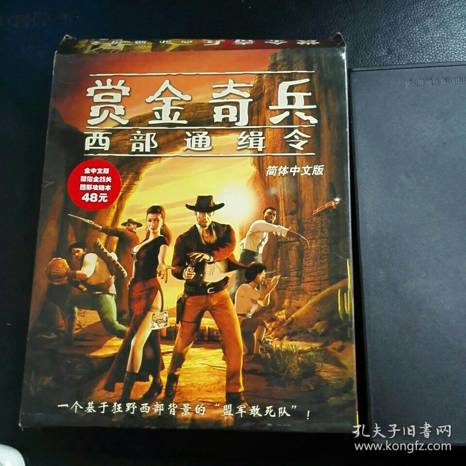 赏金奇兵1demo_赏金奇兵3_赏金奇兵时间线