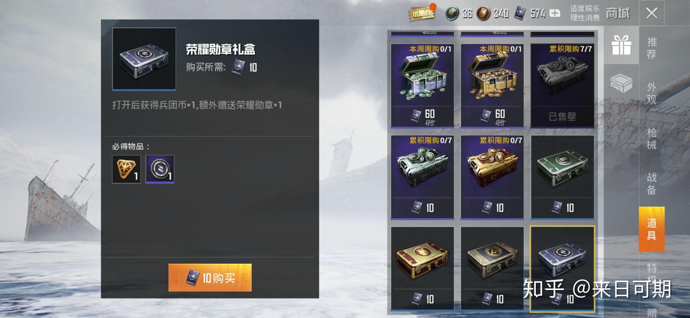 和平精英点劵价格_精英和平点券怎么用_和平精英点券