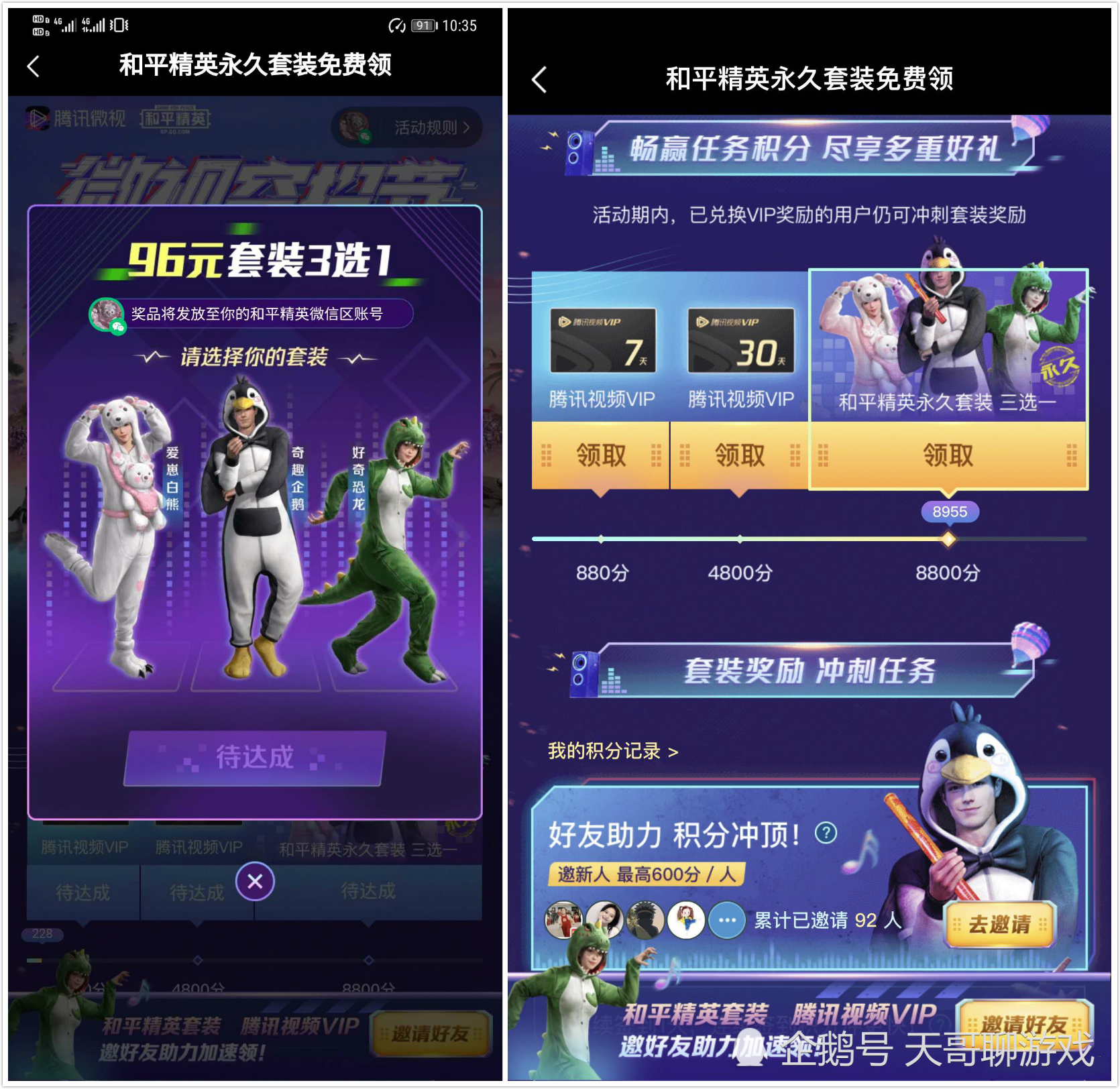 和平精英点券_和平精英点劵价格_精英和平点券怎么用