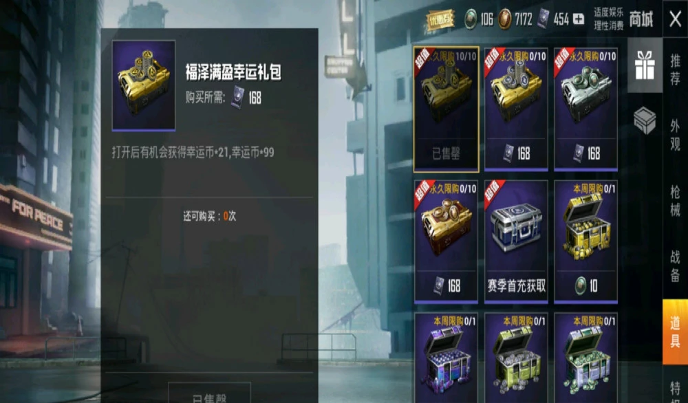 和平精英点劵价格_和平精英点券_精英和平点券怎么用