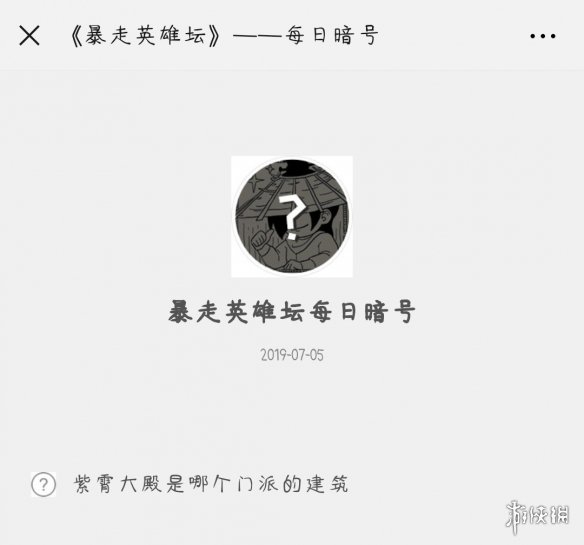 暴走英雄坛暗号_暴走英雄坛官方暗号论坛_爆走英雄坛暗号大全