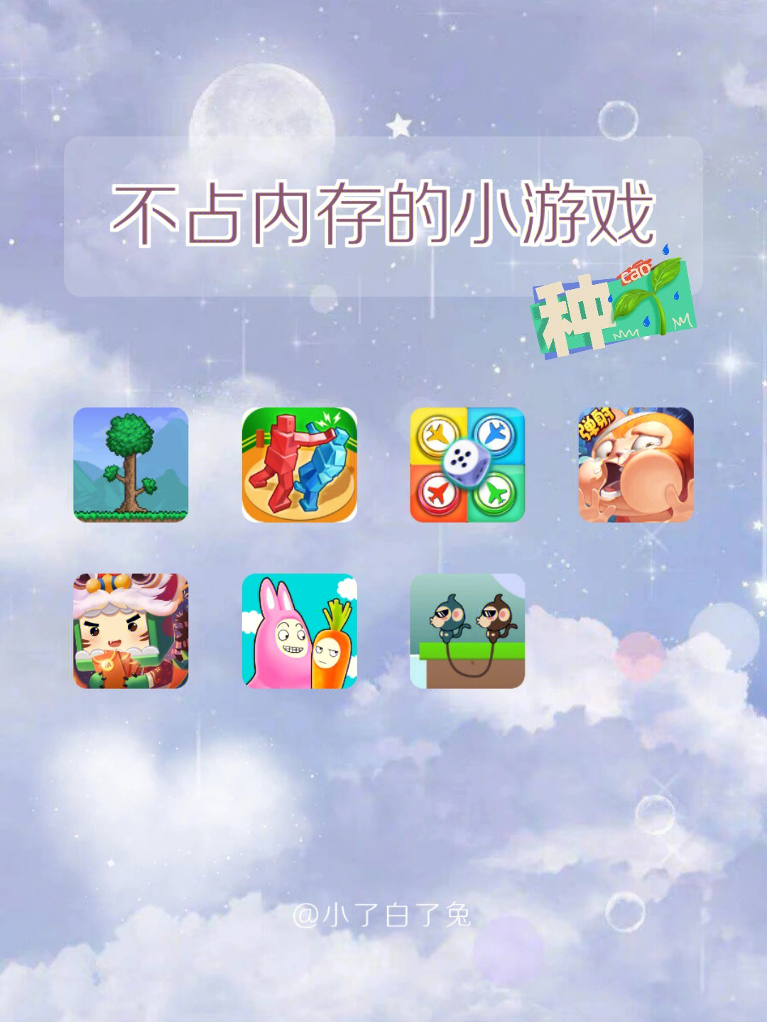 占内存小的手机游戏_占内存超小的手机游戏_占内存小又好玩的手游