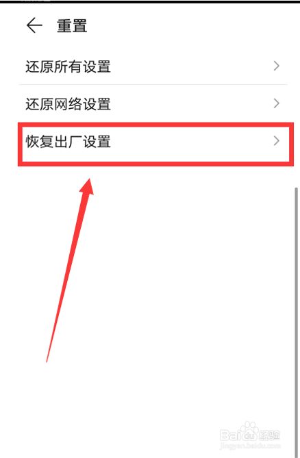红魔游戏手机如何恢复出厂_红魔手机怎么重置_红魔手机怎么还原系统