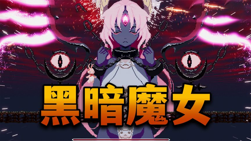 黑暗魔女lol_黑暗魔女怎么玩_黑暗魔女游戏手机