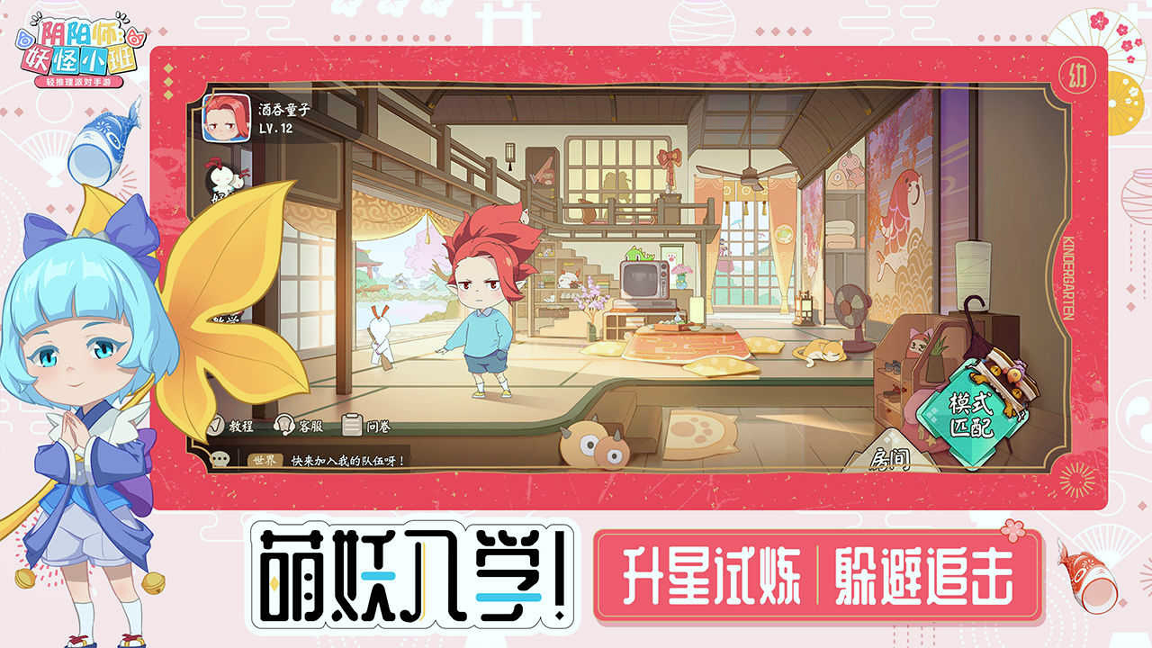 降妖师下载_降妖师手机游戏_降妖师官网
