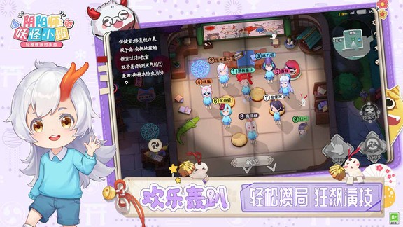 降妖师官网_降妖师手机游戏_降妖师下载