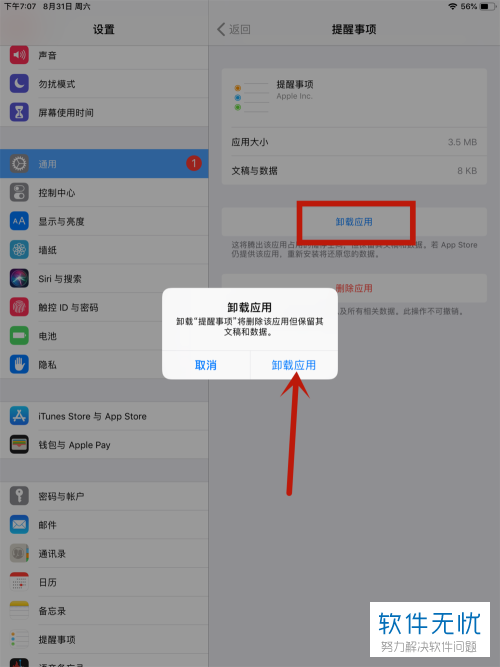删除隐藏游戏_怎样删掉隐藏手机游戏_手机隐藏的游戏怎么删除