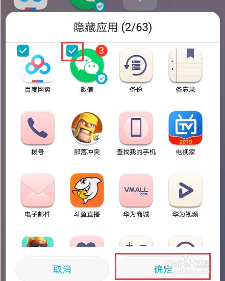 删除隐藏游戏_怎样删掉隐藏手机游戏_手机隐藏的游戏怎么删除