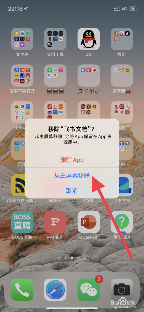 怎样删掉隐藏手机游戏_手机隐藏的游戏怎么删除_删除隐藏游戏