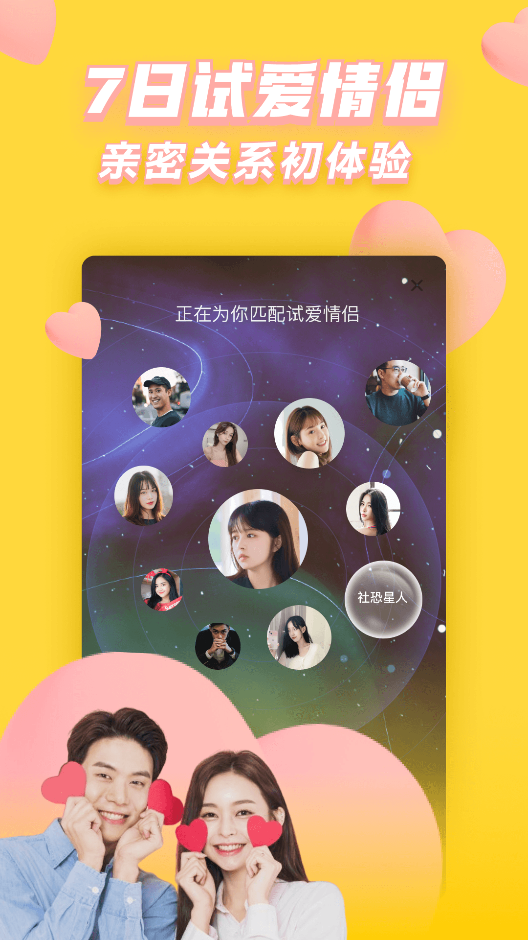 ios交友_苹果版交友软件_交友苹果手机游戏