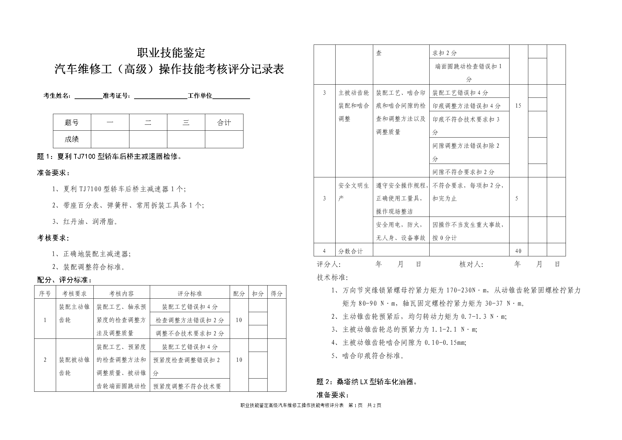 格式工厂音频mp3手机版_炼钢工厂游戏攻略手机版_格式工厂手机版中文
