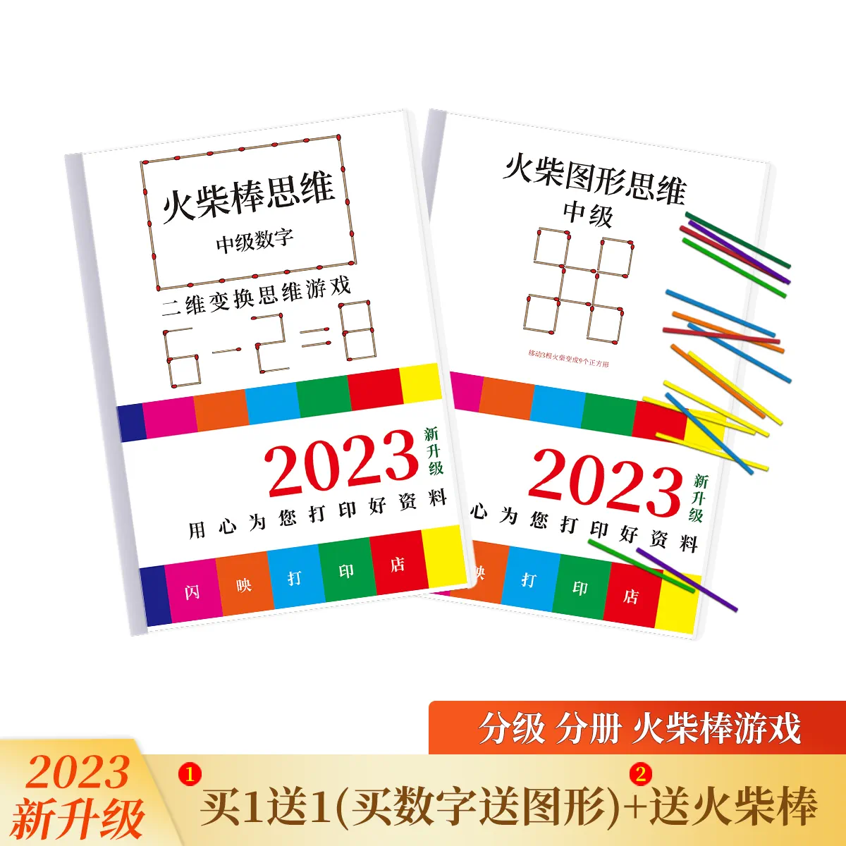 棒火柴手机游戏怎么玩_关于火柴棒的手机游戏_火柴棒小游戏
