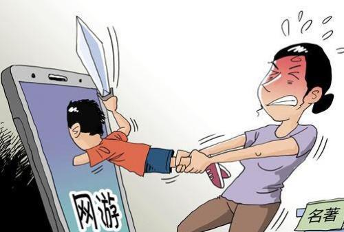 对于游戏成瘾的看法_怎么对待手机游戏成瘾的人_对待成瘾手机游戏人的态度