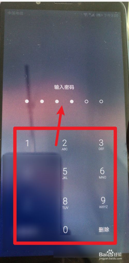 华为手机游戏怎么改密码_华为手机游戏更改密码_更改华为密码手机游戏怎么改