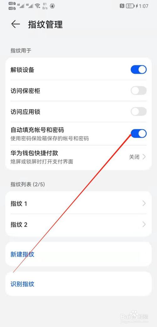华为手机游戏怎么改密码_更改华为密码手机游戏怎么改_华为手机游戏更改密码