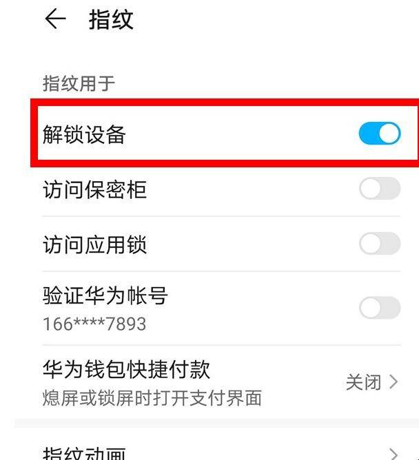 华为手机游戏怎么改密码_华为手机游戏更改密码_更改华为密码手机游戏怎么改