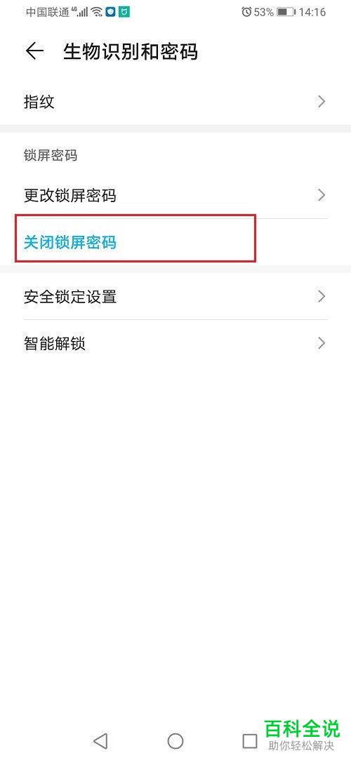 华为手机游戏怎么改密码_更改华为密码手机游戏怎么改_华为手机游戏更改密码