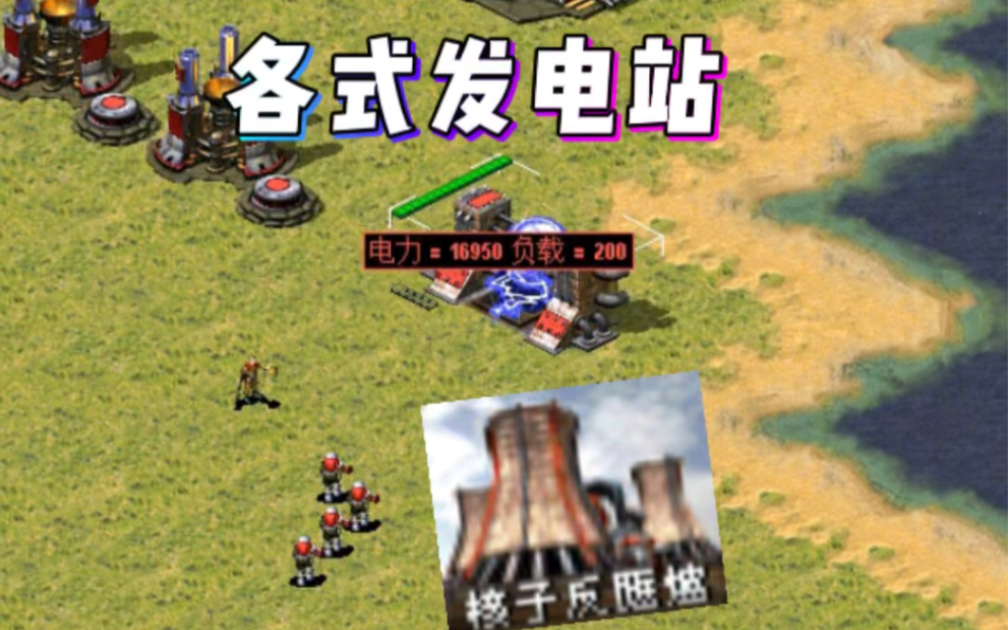 发电的游戏_可以发电的手机游戏有哪些_发电赚钱的游戏