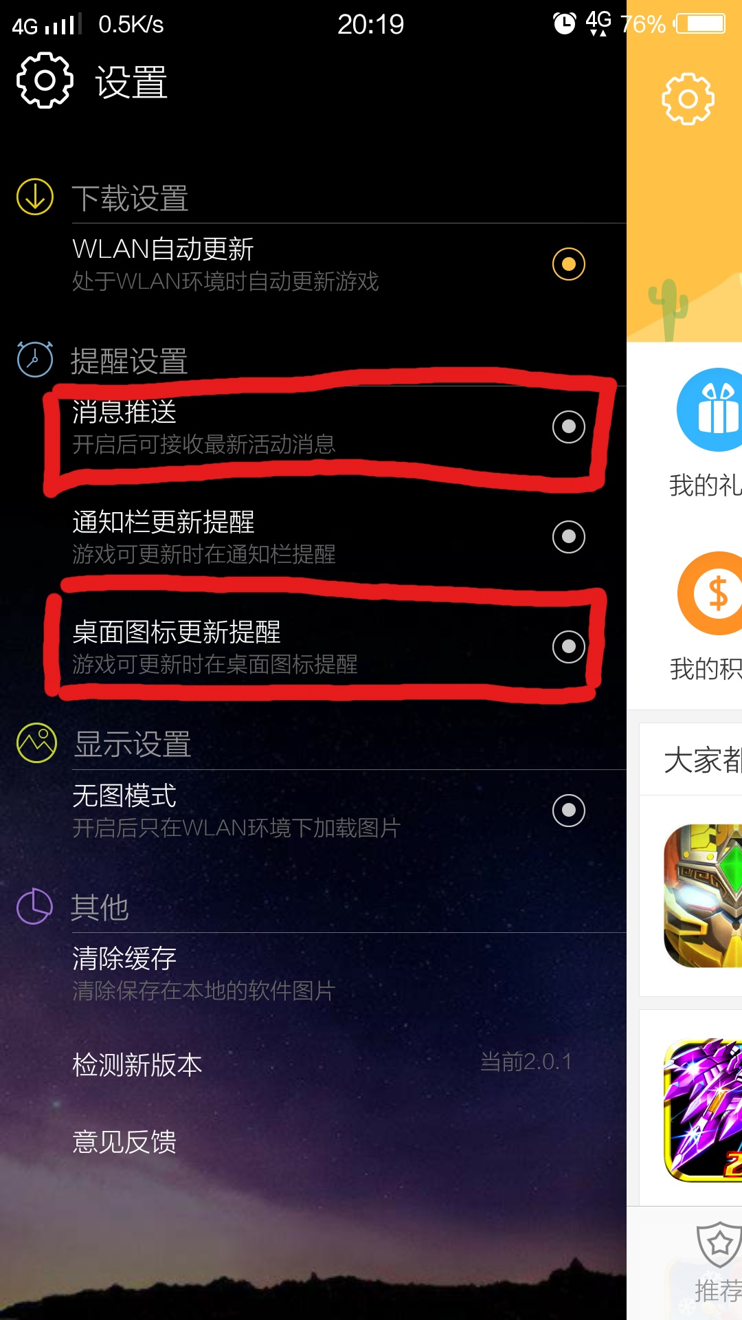 关闭手机游戏震动_关闭手机所有游戏_关闭手机游戏功能